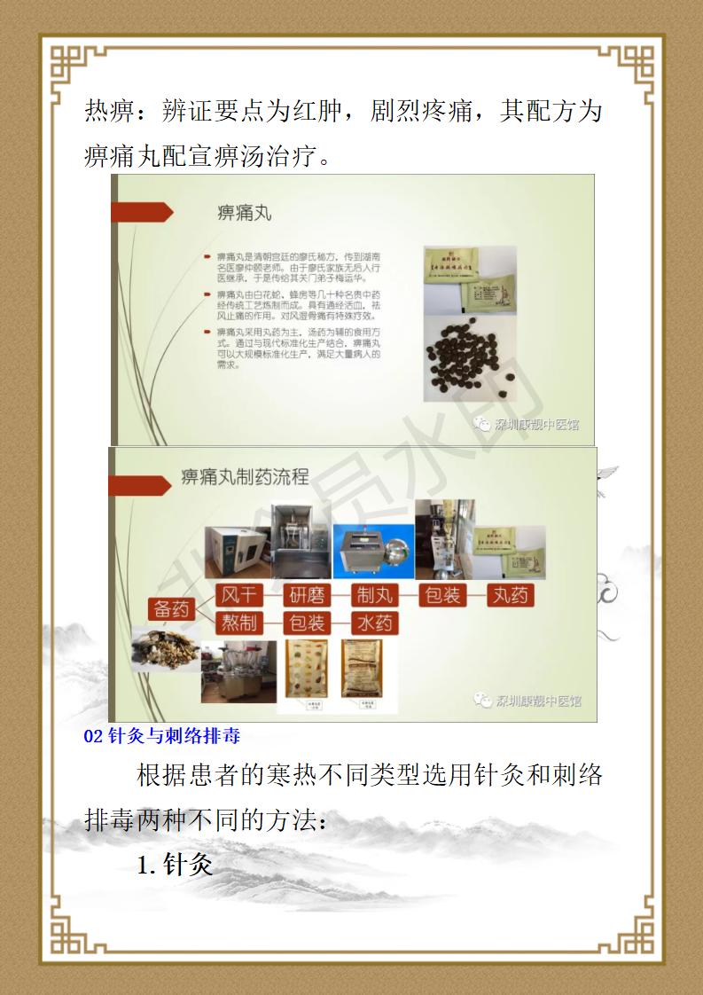 梅云华个人简介_07.jpg