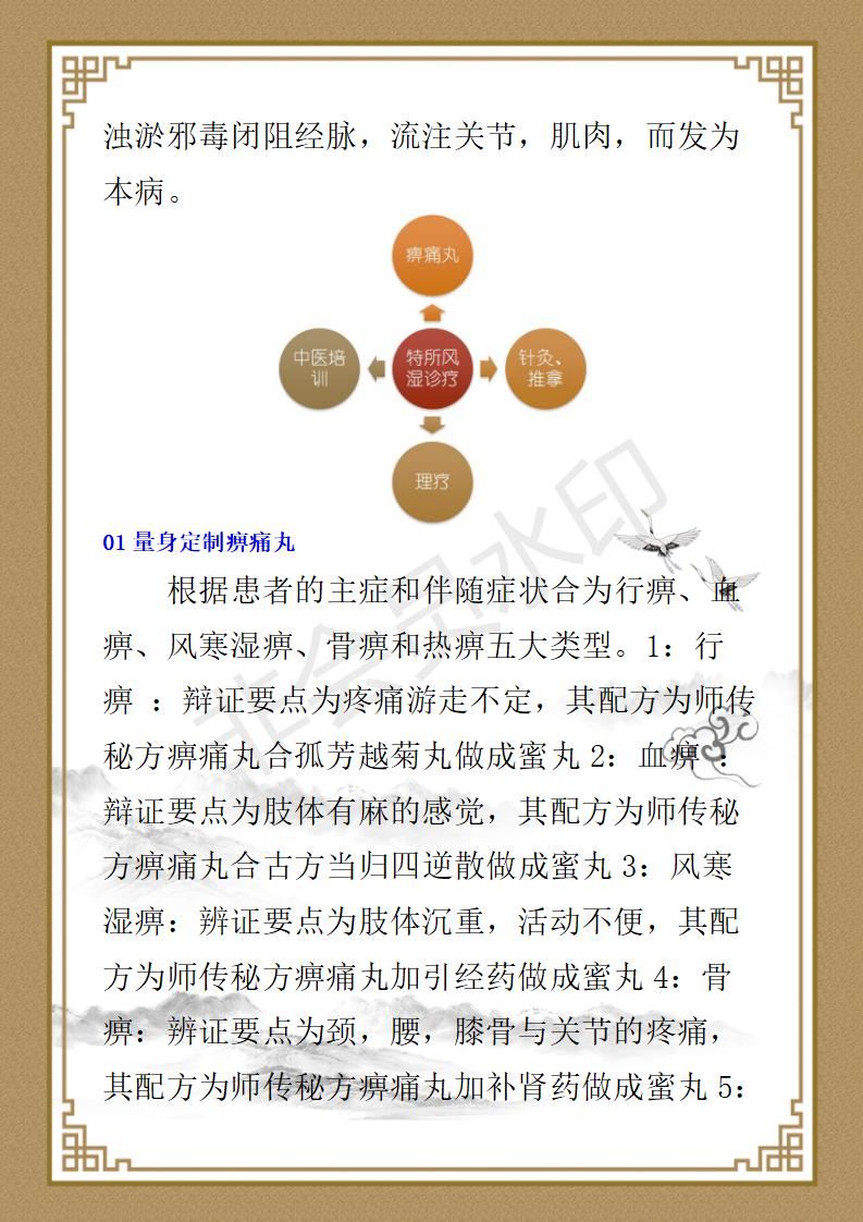 梅云华个人简介_06.jpg