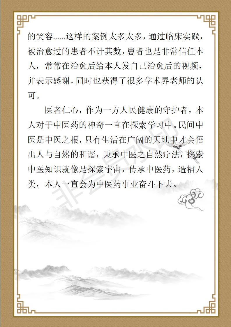 王家盛简介_03.jpg