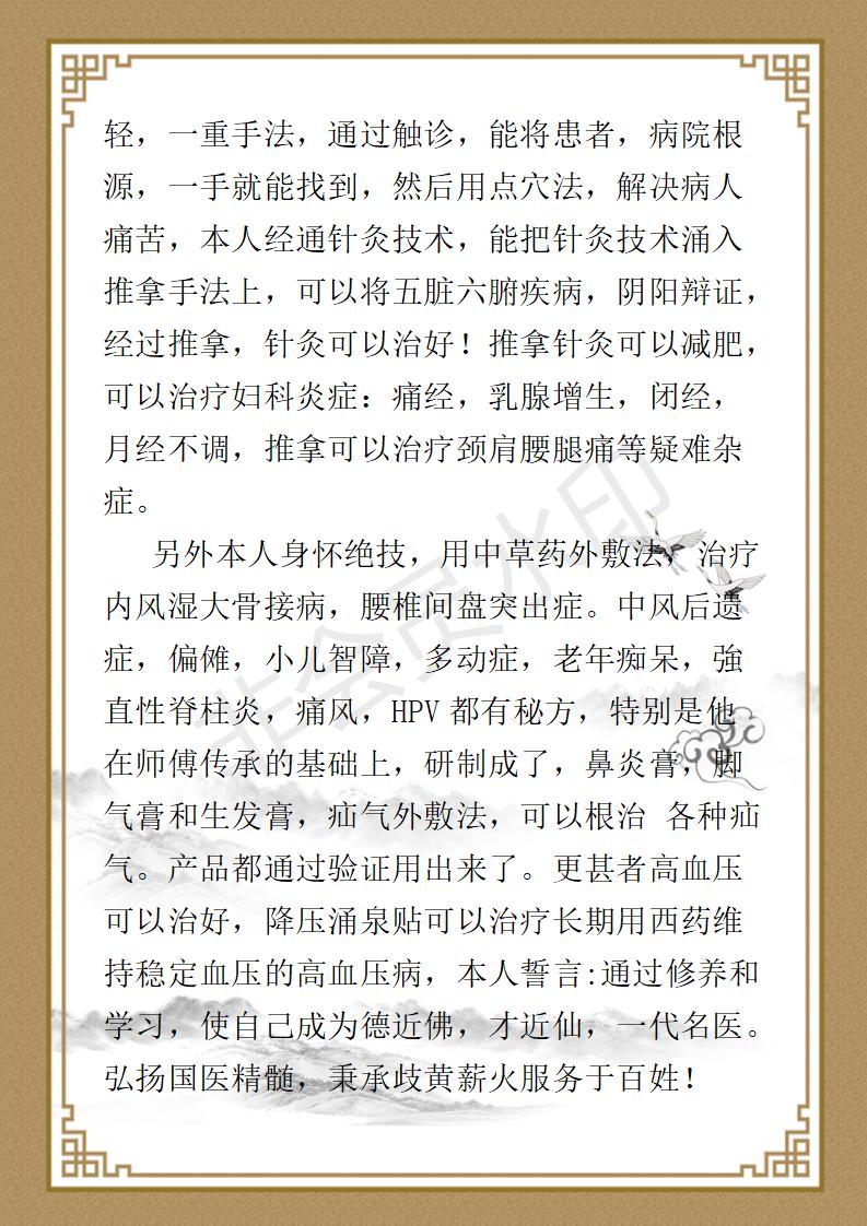 霍修余简介_02.jpg