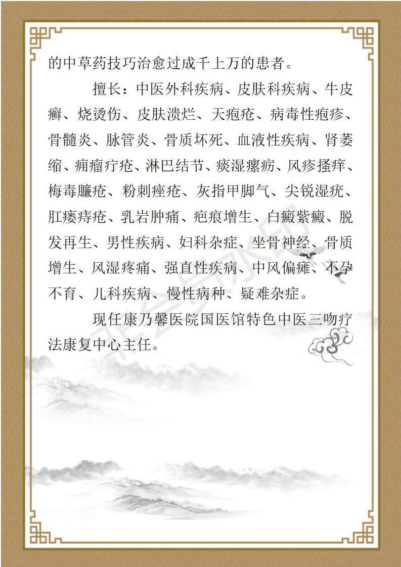 刘建红简介_03.jpg
