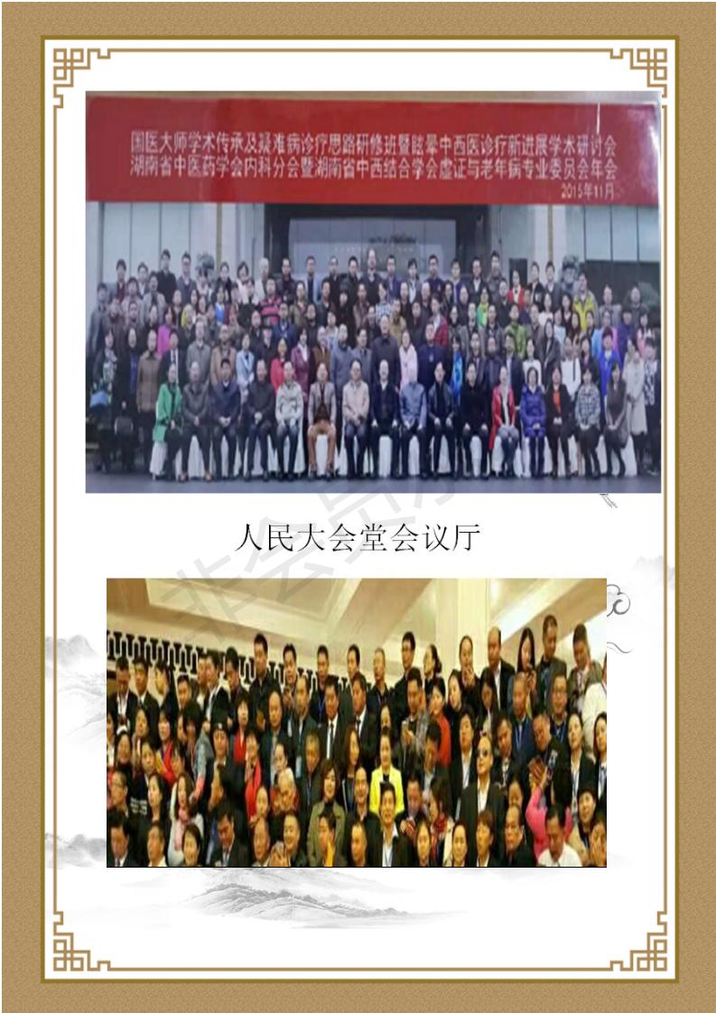 刘建红简介_17.jpg