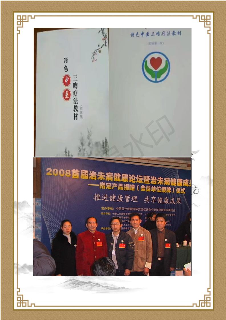 刘建红简介_19.jpg