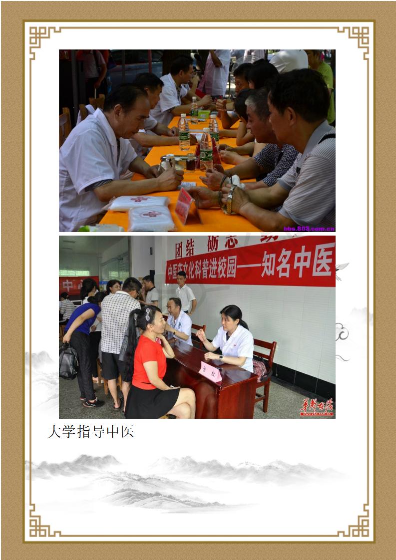 刘建红简介_23.jpg