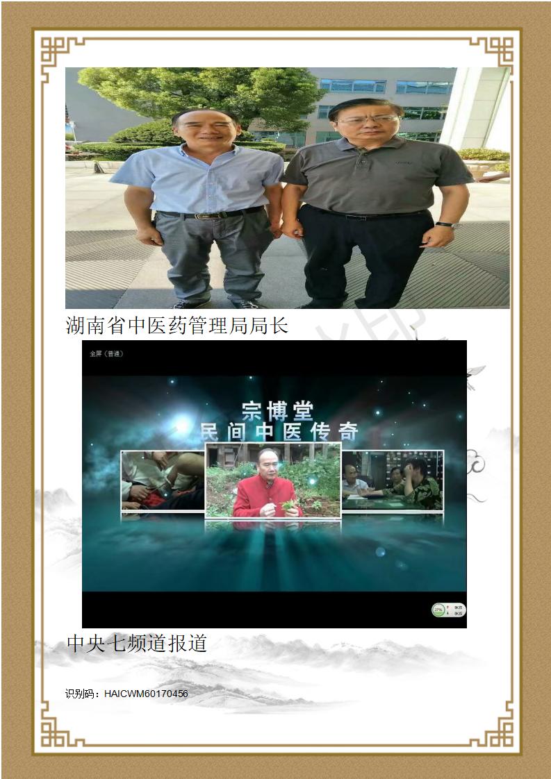 刘建红简介_26.jpg