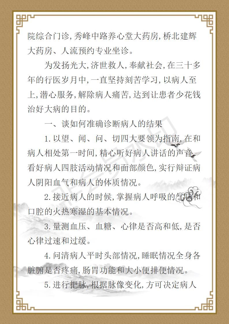 欧阳立堂简介_02.jpg