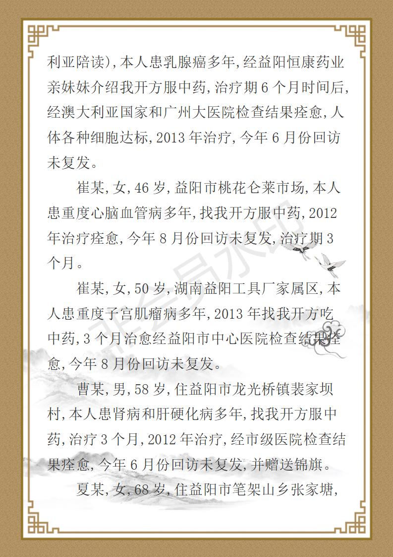 欧阳立堂简介_05.jpg