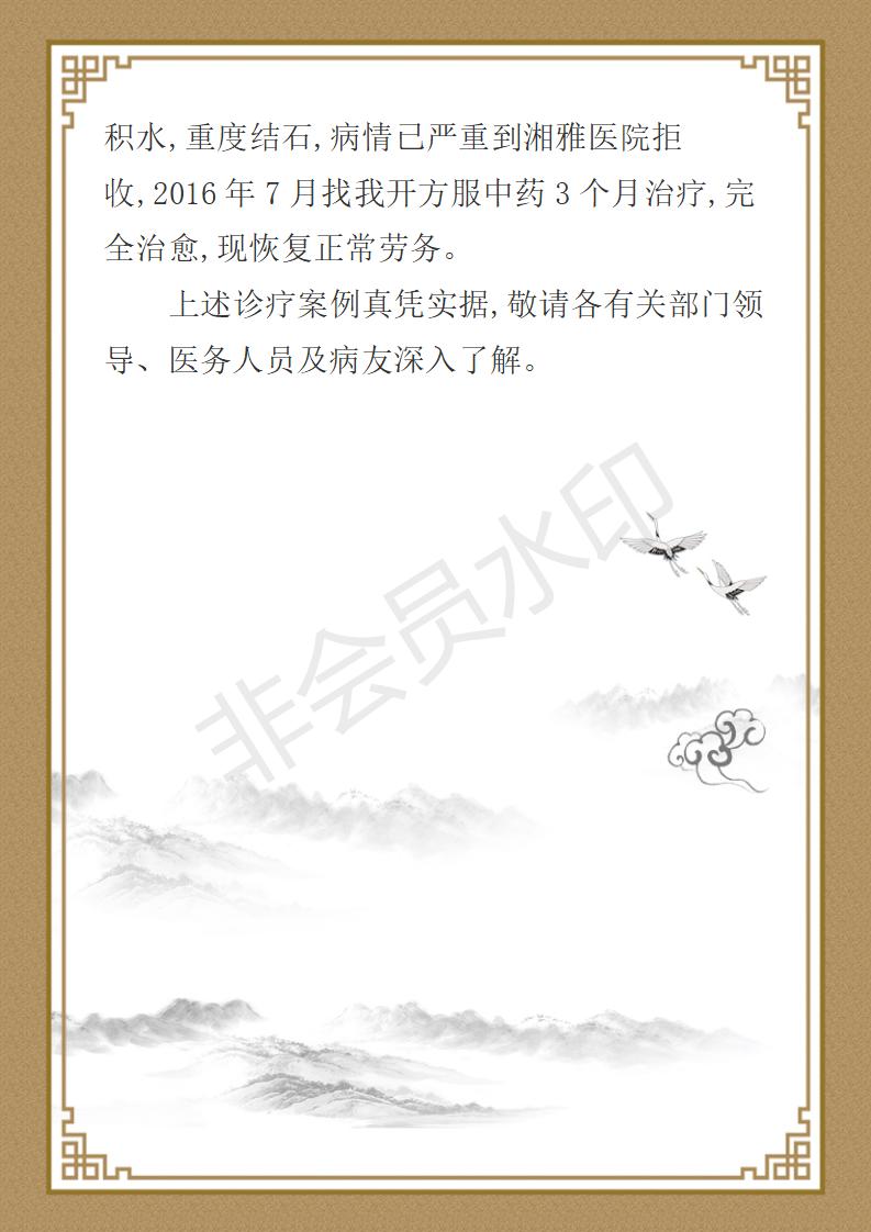 欧阳立堂简介_08.jpg
