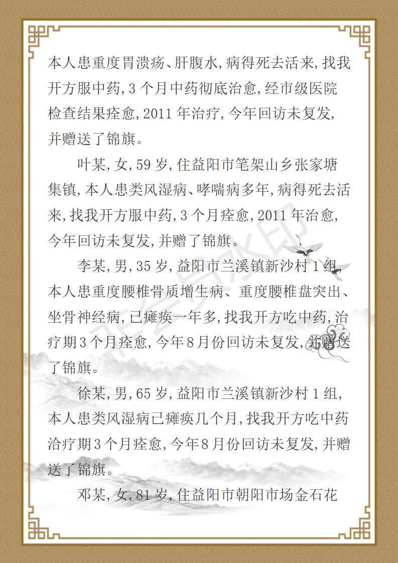 欧阳立堂简介_06.jpg
