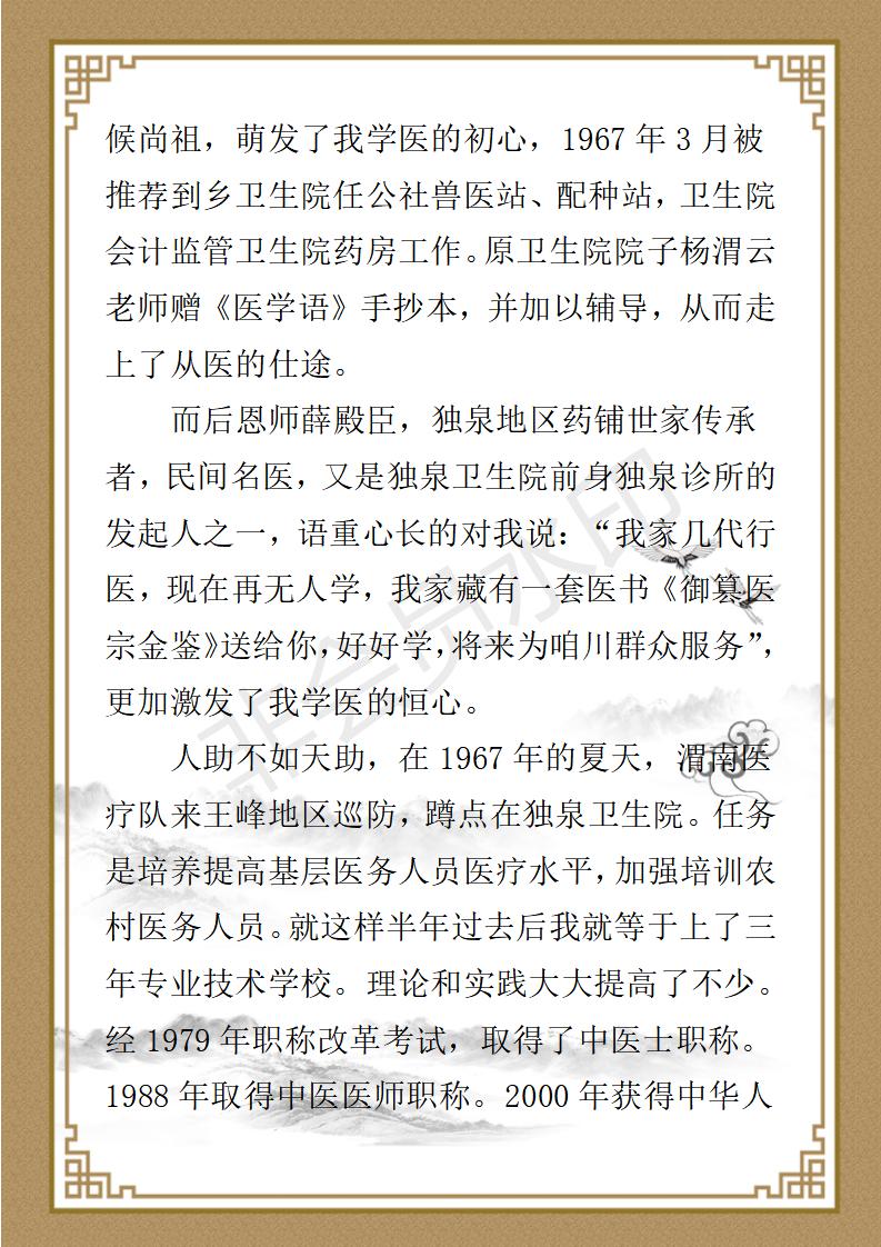师全劳资料_02.jpg