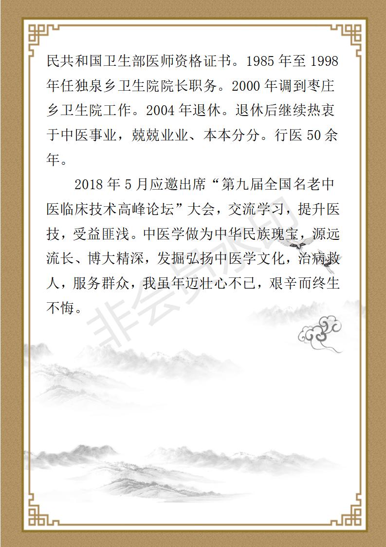师全劳资料_03.jpg