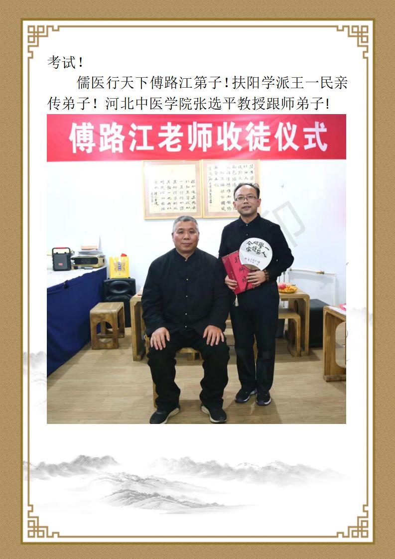 王建忠_02.jpg