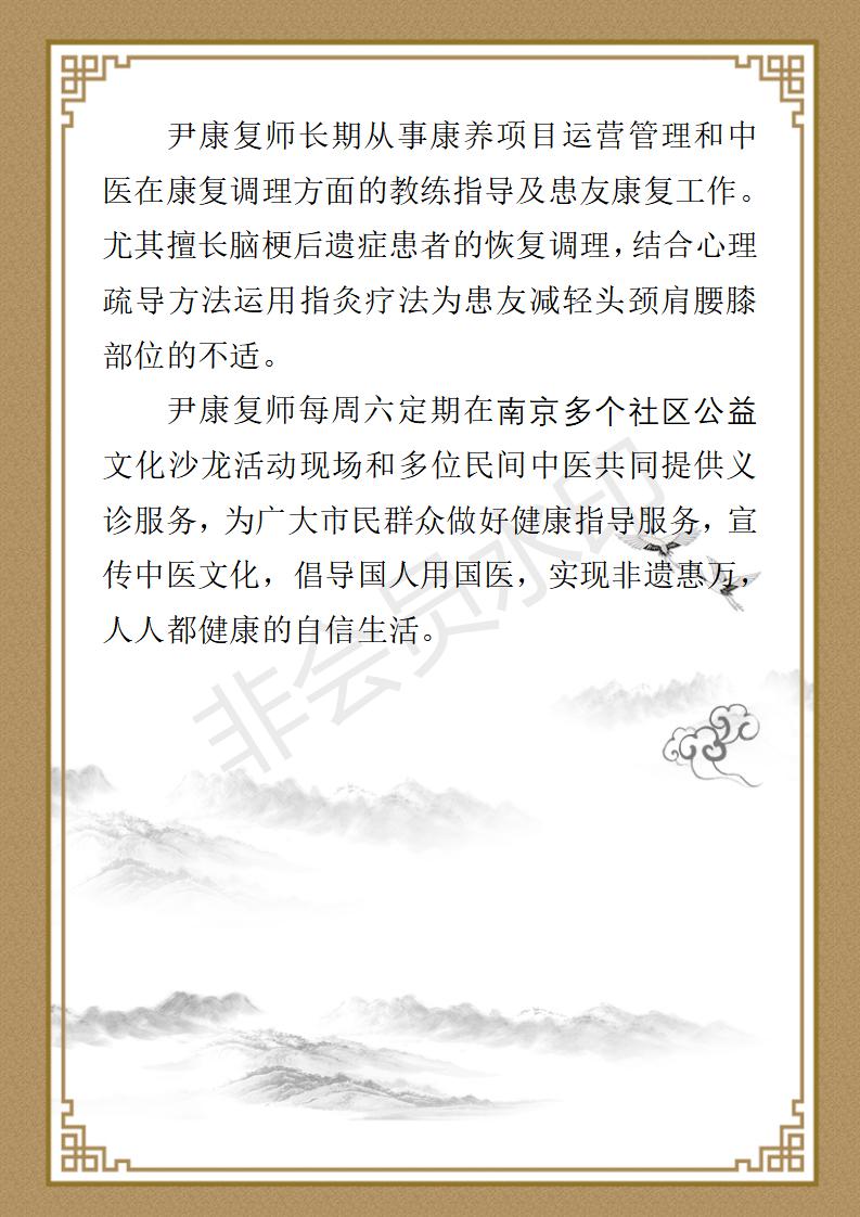 尹斌个人简介_02.jpg