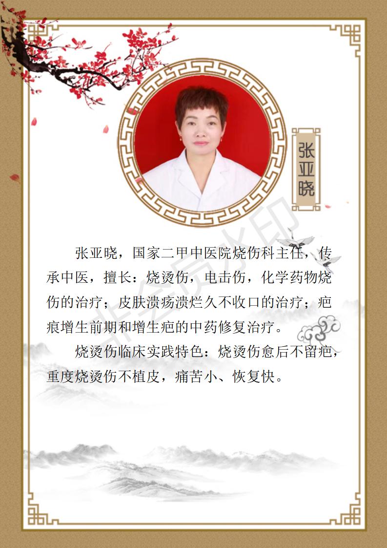 张亚晓个人简历_01.jpg