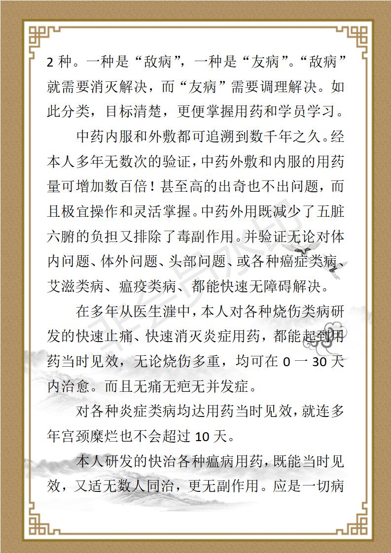 范启亮简介_02.jpg