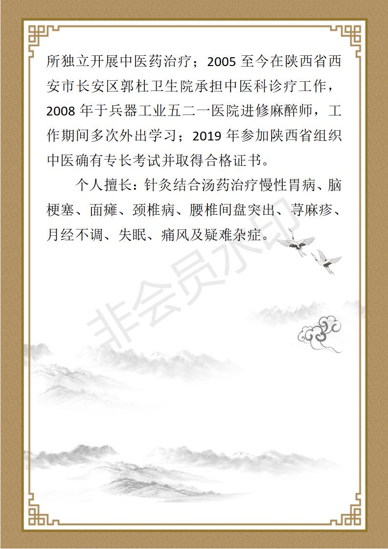 徐维民个人简介_02.jpg