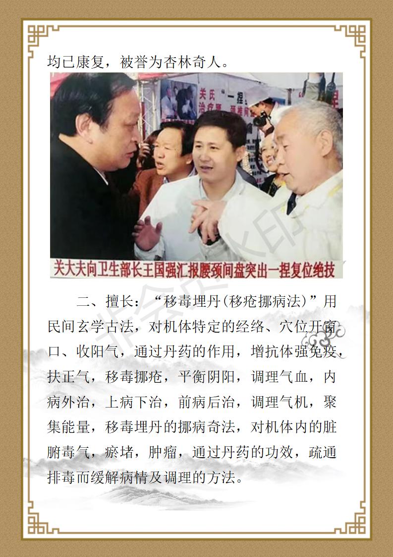 关智全简介_03.jpg
