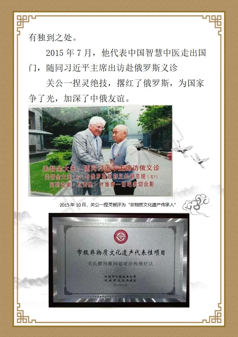关智全简介_05.jpg