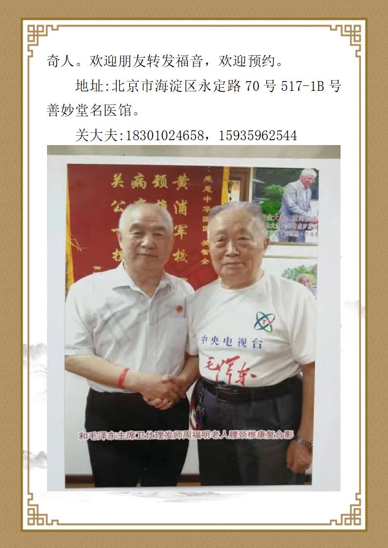 关智全简介_09.jpg