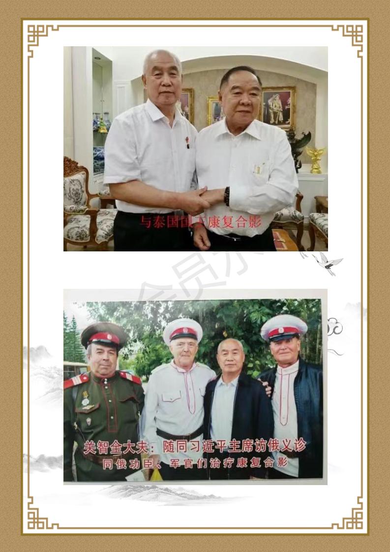 关智全简介_11.jpg