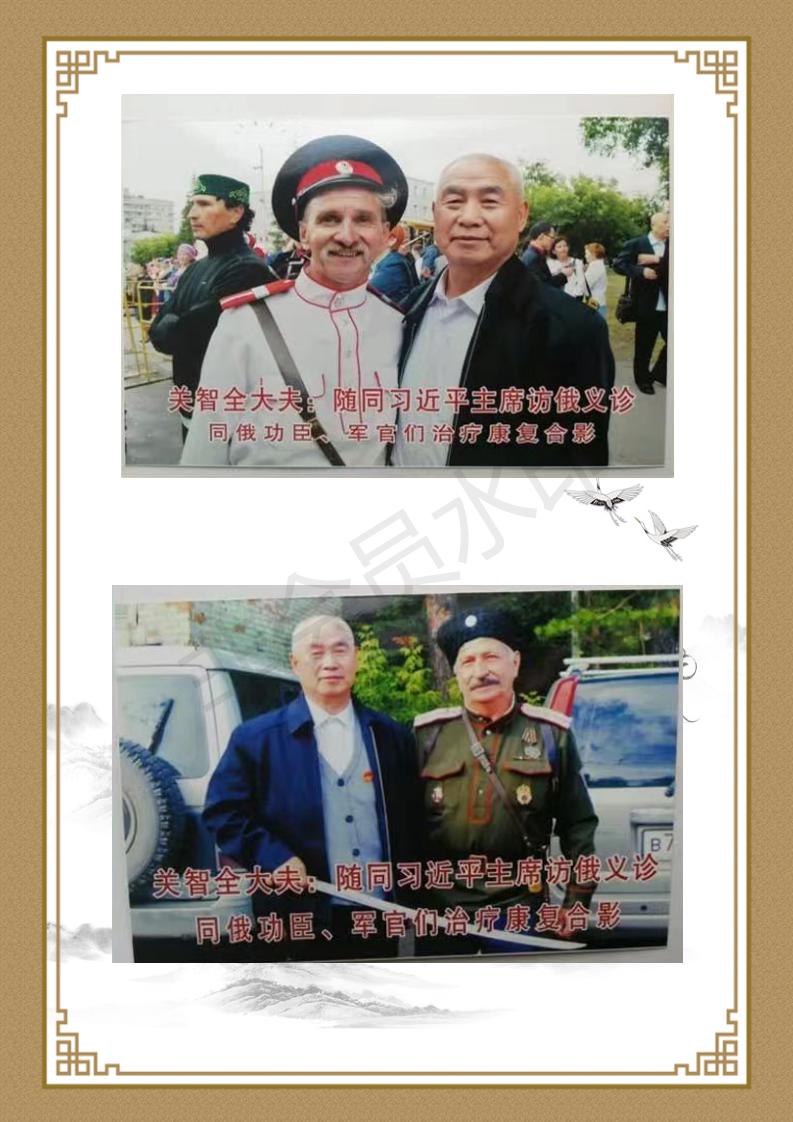 关智全简介_12.jpg