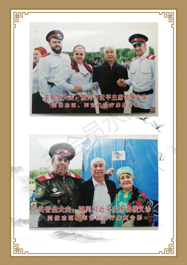 关智全简介_13.jpg