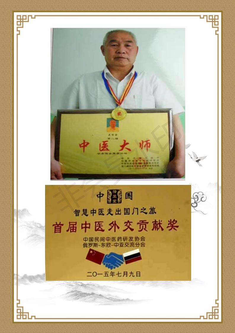关智全简介_16.jpg