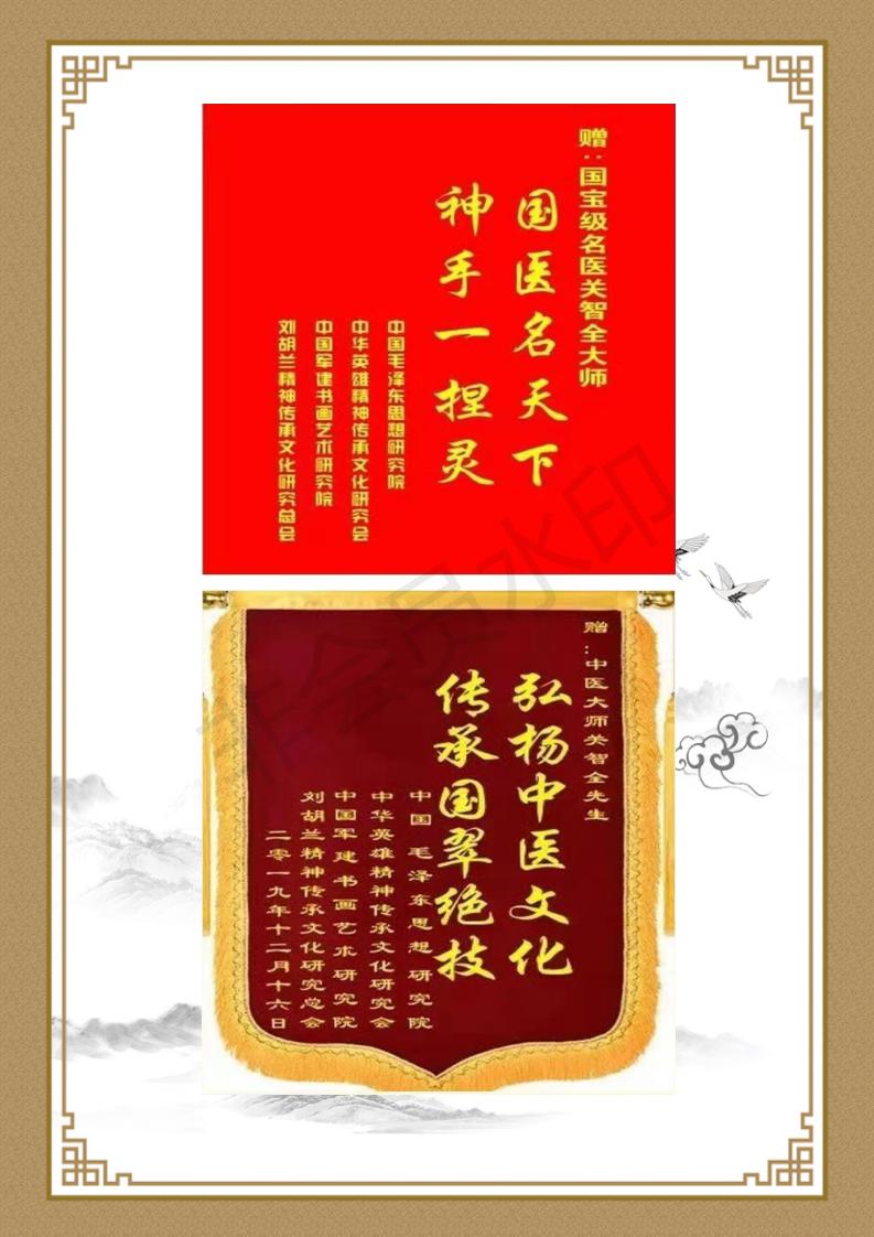关智全简介_17.jpg
