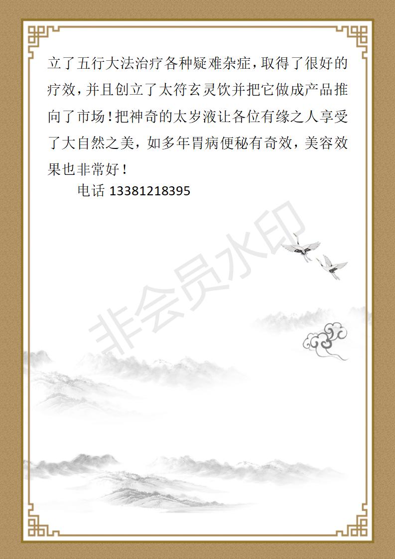 马罗亮简介_02.jpg