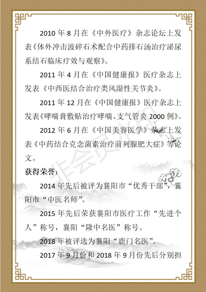 熊志恒简介_06.jpg