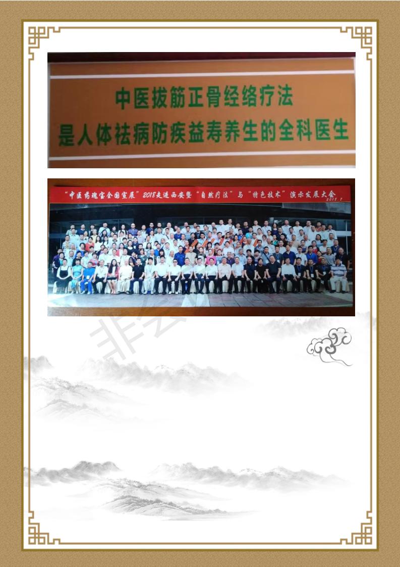 何雄华个人简介_03.jpg