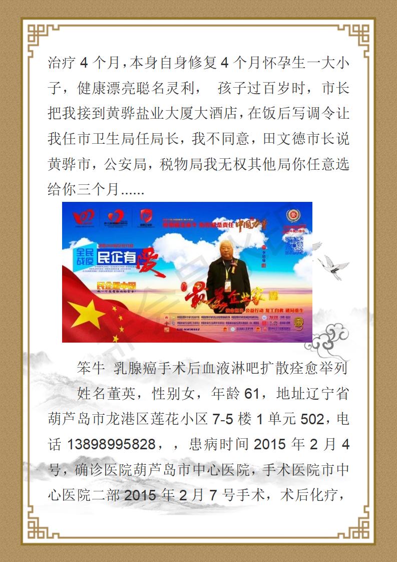 著名中医专家-李培瑜_27.jpg