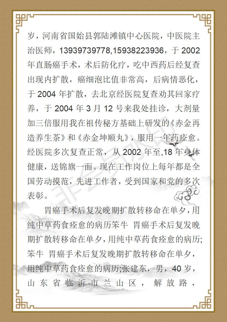 著名中医专家-李培瑜_32.jpg