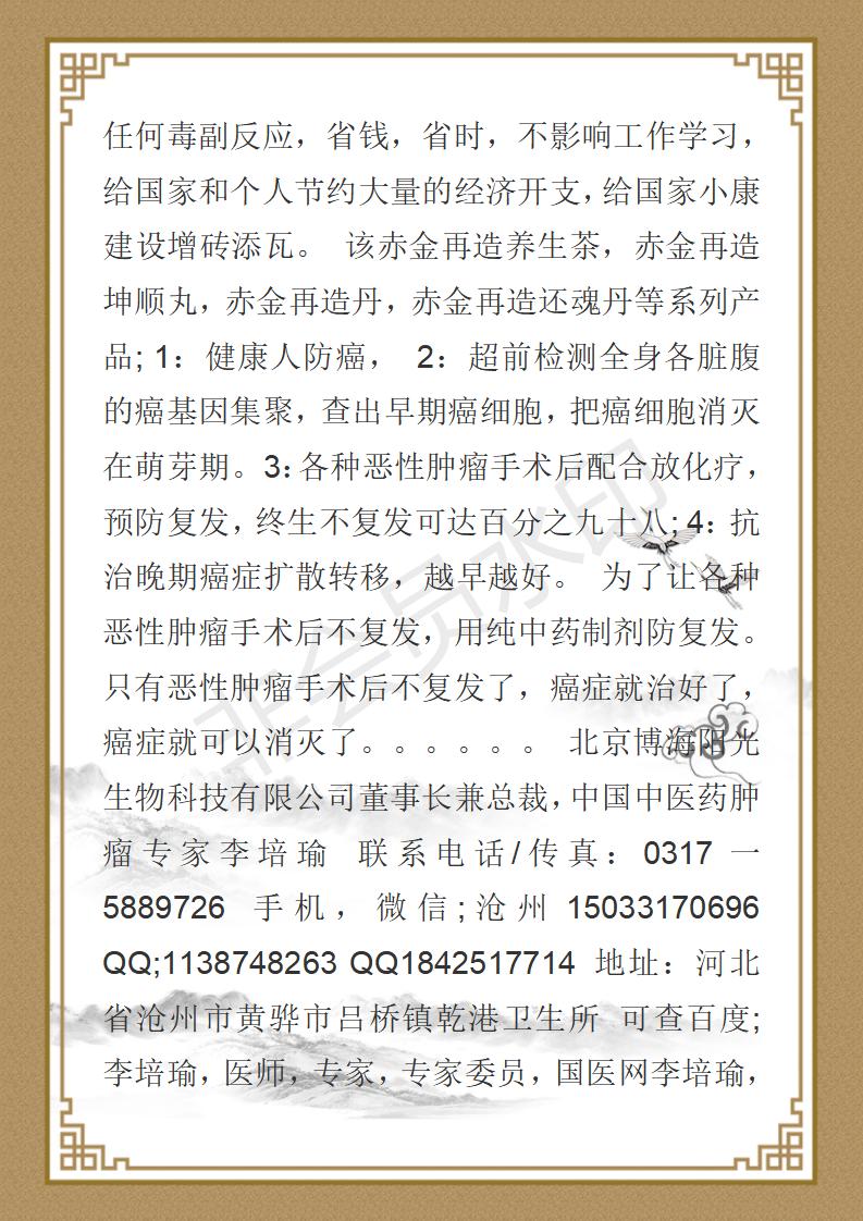 著名中医专家-李培瑜_40.jpg