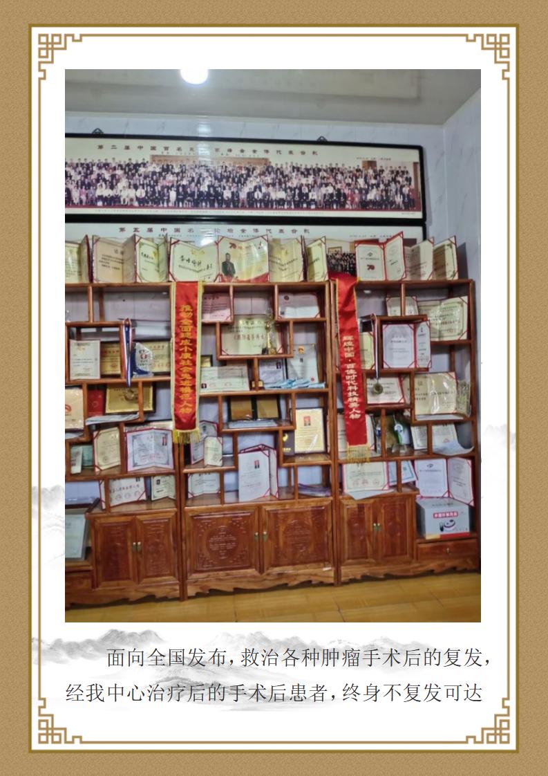 著名中医专家-李培瑜_43.jpg