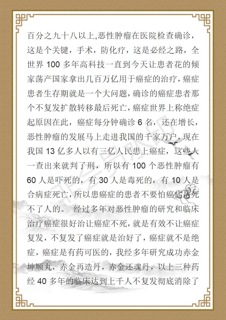 著名中医专家-李培瑜_44.jpg