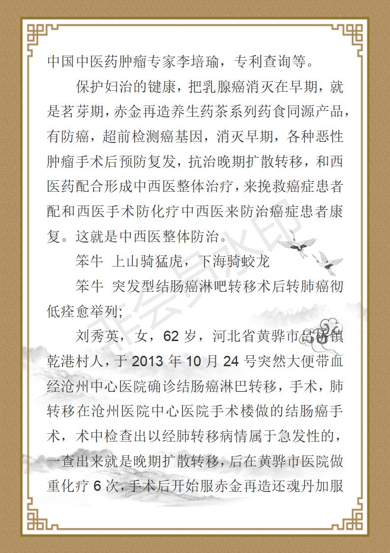 著名中医专家-李培瑜_41.jpg