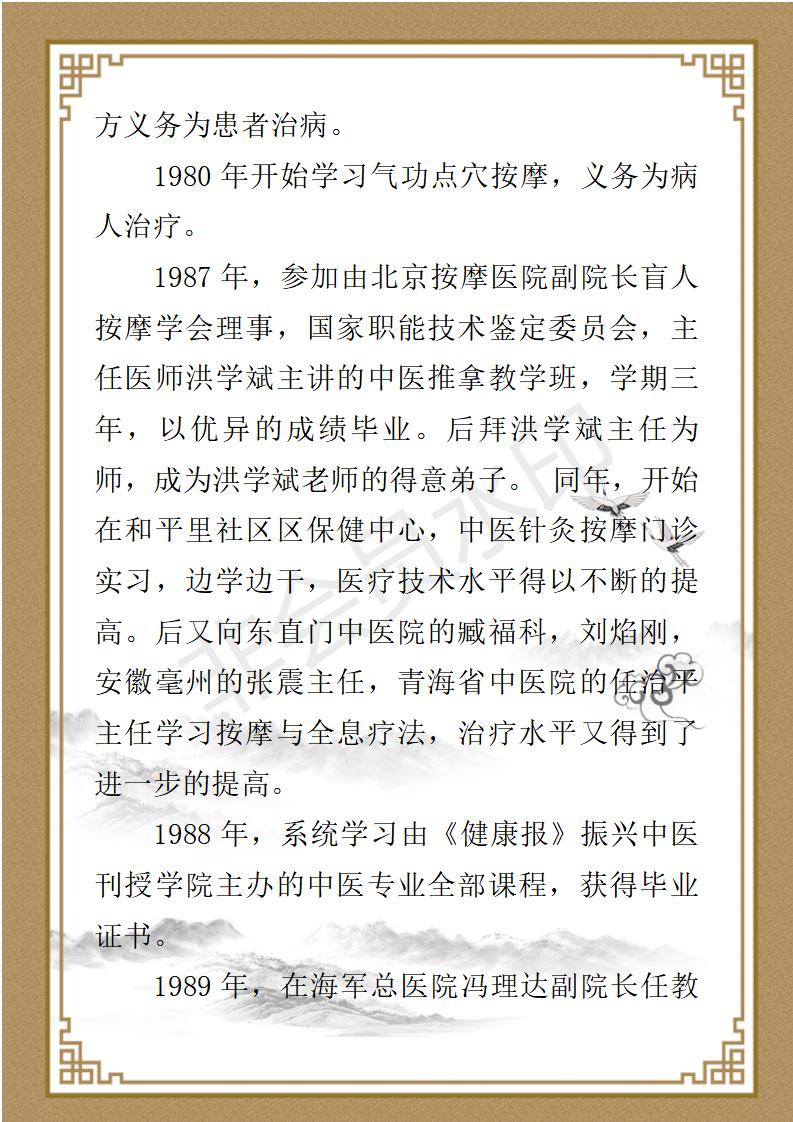 秦助龙个人简介_02.jpg