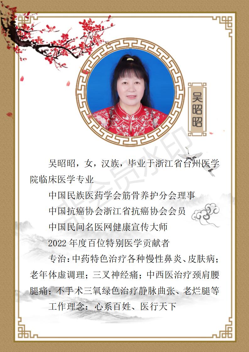 吴昭昭-九州华夏_01.jpg