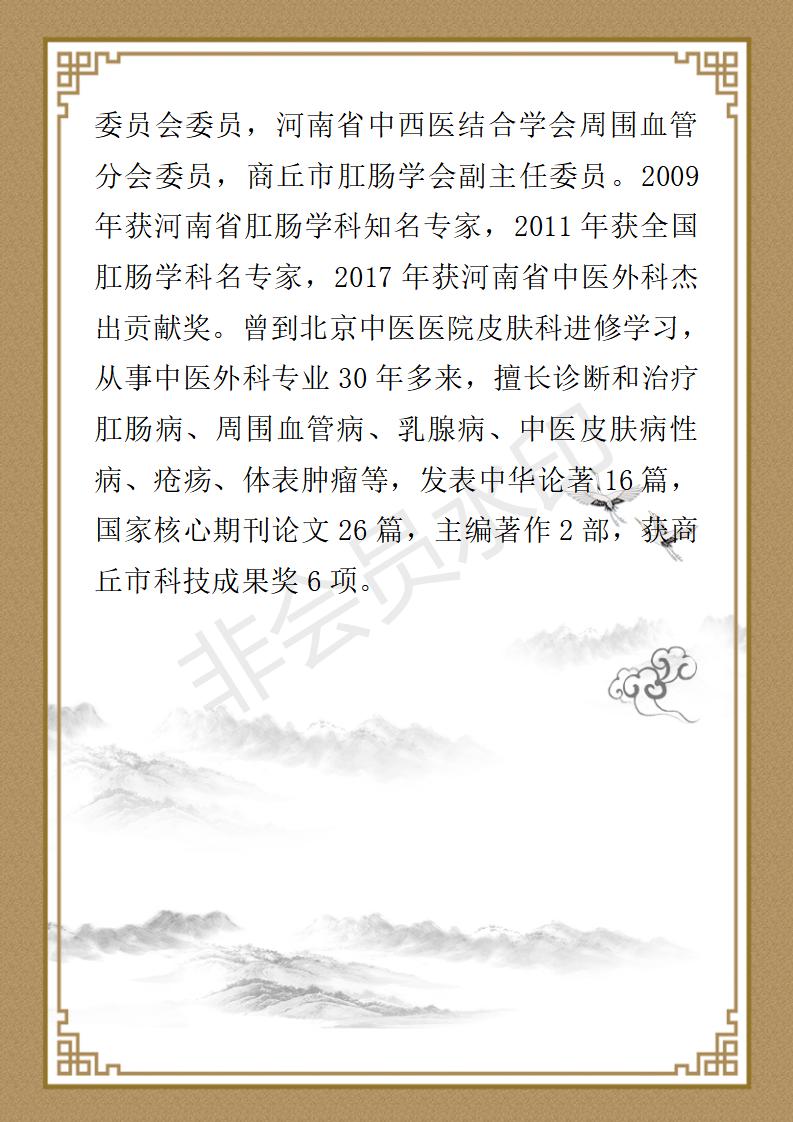 张治明简介_02.jpg