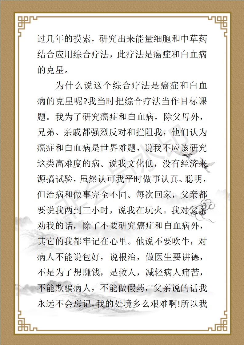 朱亚镇个人简介_04.jpg
