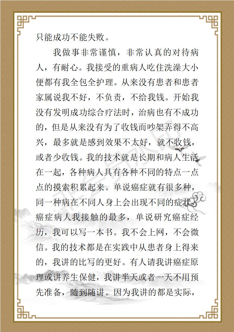 朱亚镇个人简介_05.jpg