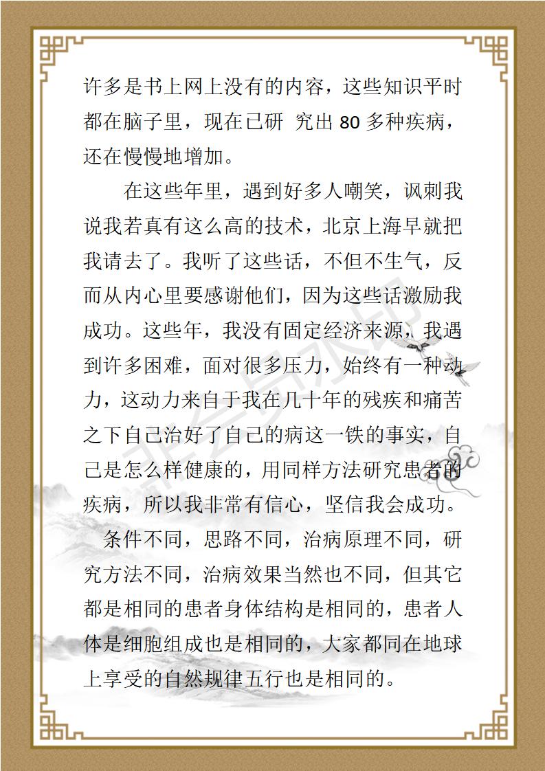 朱亚镇个人简介_06.jpg