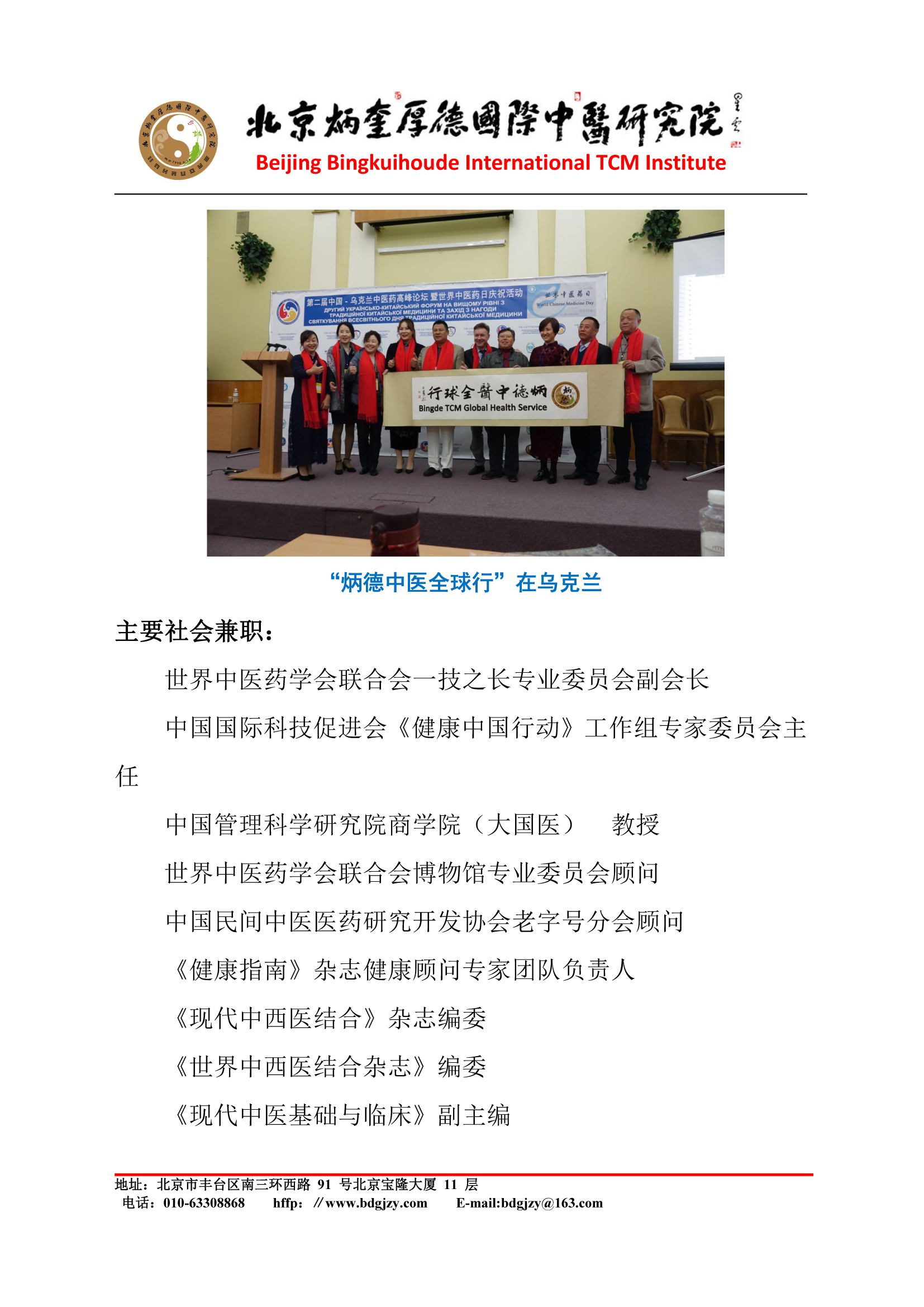 李德民简介2022-05.jpg