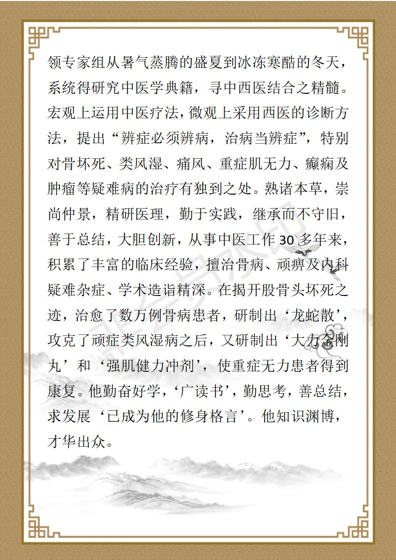 刘相章个人简介_02.jpg
