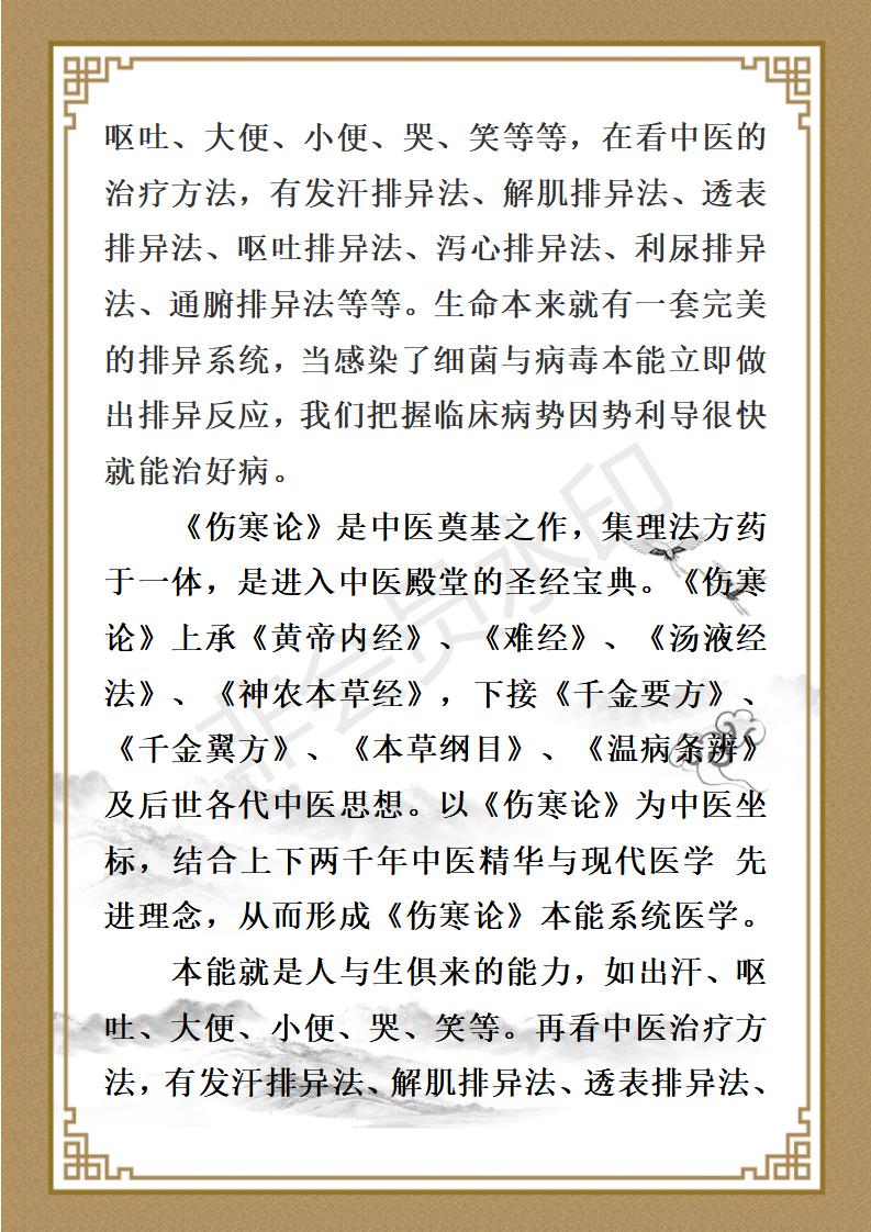 刘永宽个人简历_04.jpg