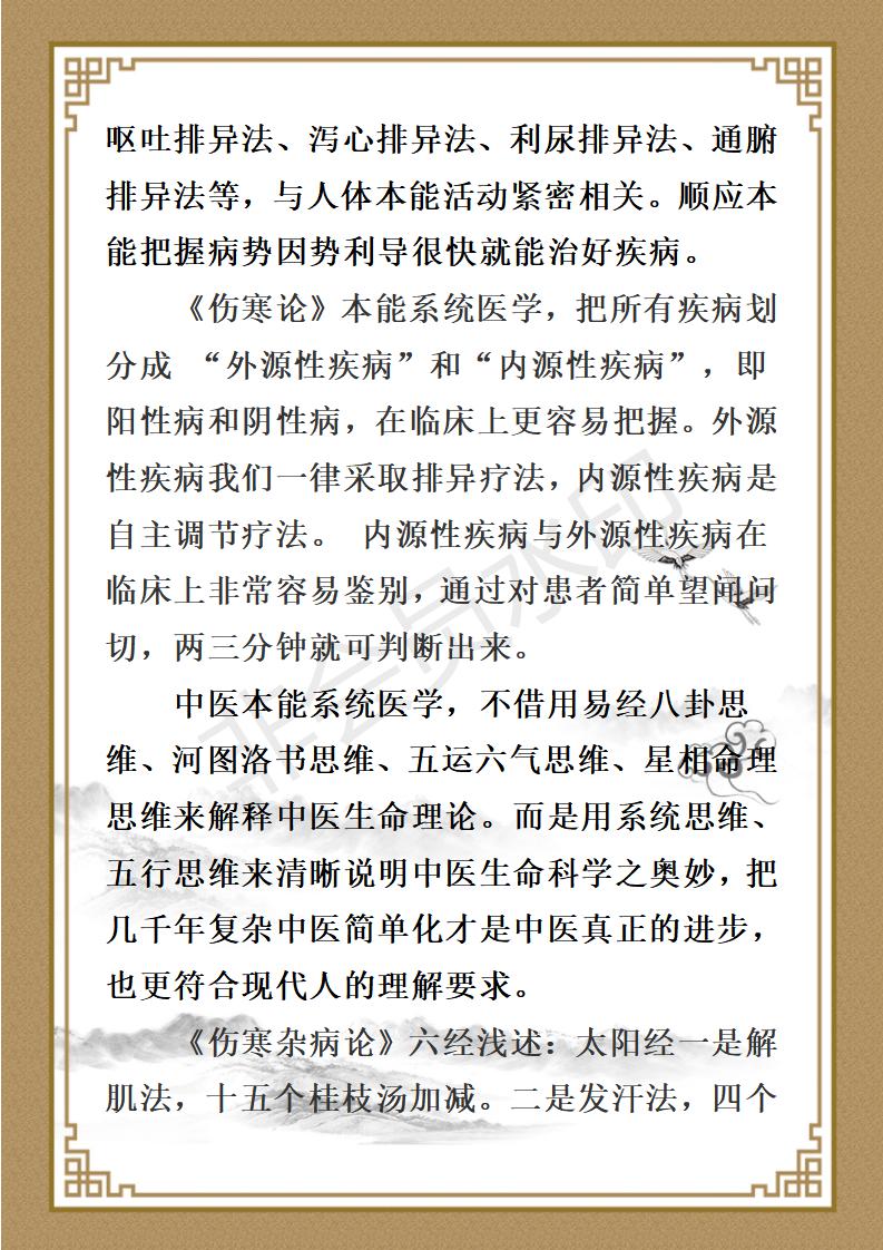 刘永宽个人简历_05.jpg