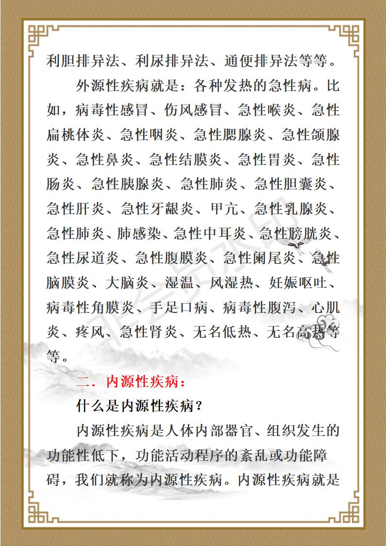 刘永宽个人简历_07.jpg