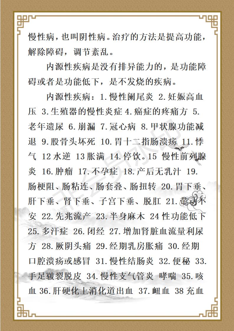 刘永宽个人简历_08.jpg