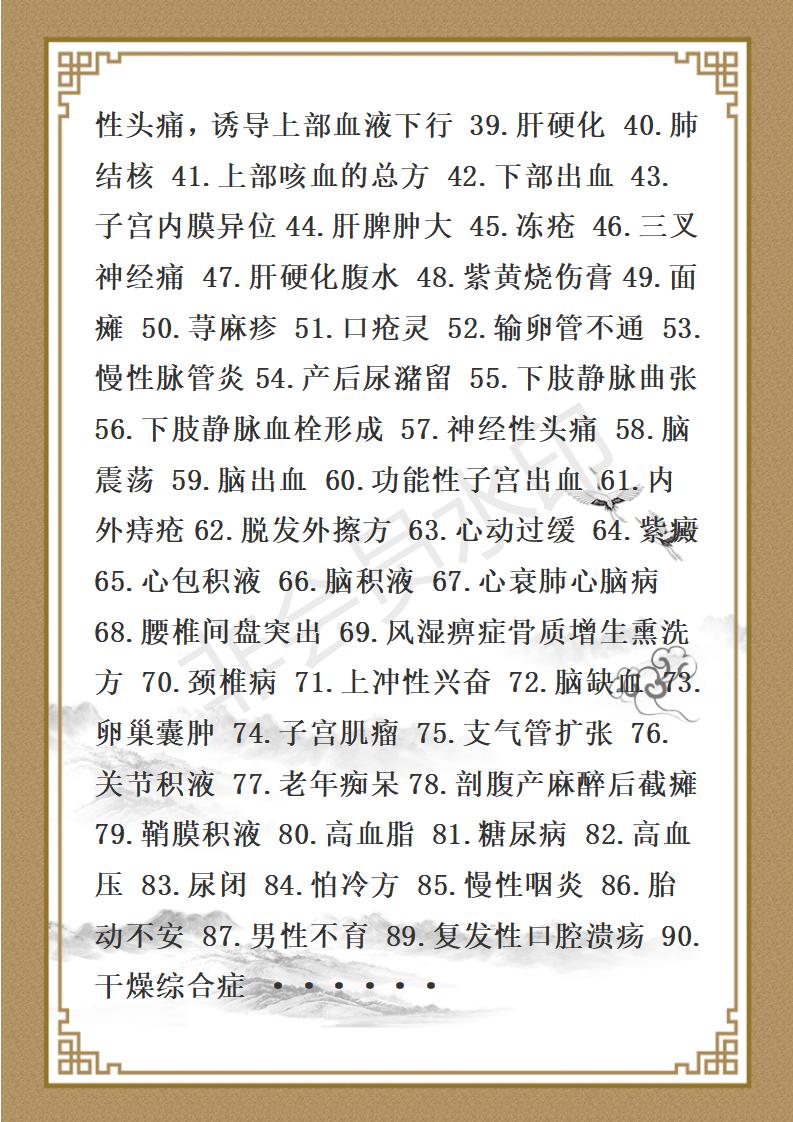 刘永宽个人简历_09.jpg